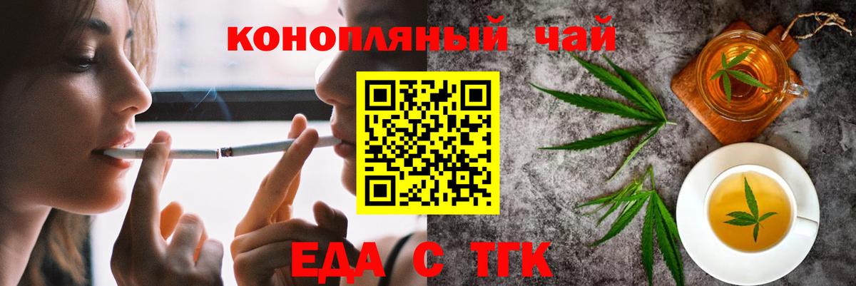 Новокуйбышевск  Еда ТГК марихуана  Вход с VPN 