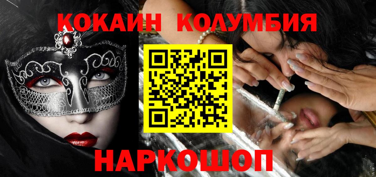 Cocaine 98%  КОКАИН Боливия  Новокуйбышевск  Cocaine  Вход с VPN 