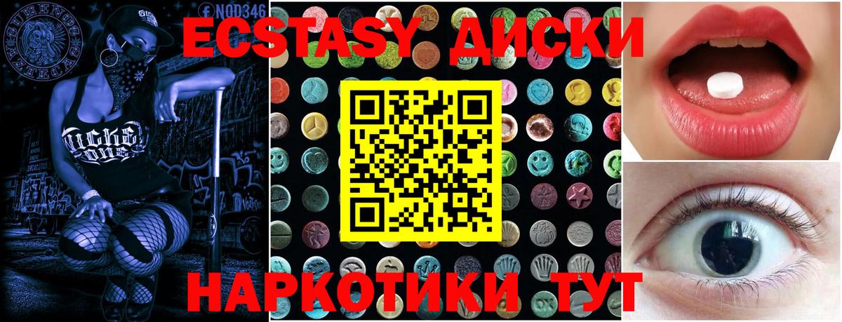 Экстази ешки Новокуйбышевск
