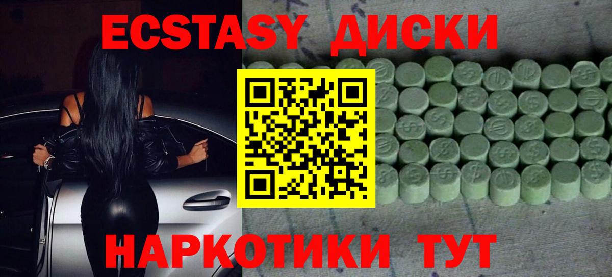 как найти наркотики  ЭКСТАЗИ VHQ  Вход с VPN  Ecstasy  Новокуйбышевск  Экстази DUBAI 