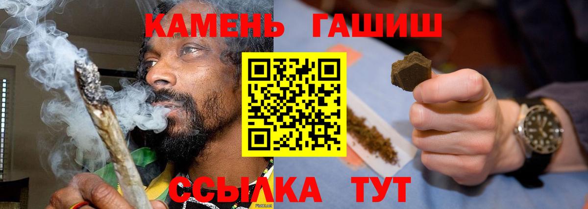 Гашиш Изолятор  ГАШ VHQ  Вход с VPN  Новокуйбышевск 