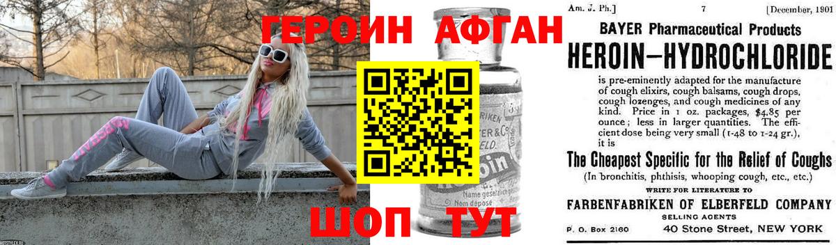 Новокуйбышевск  Героин VHQ  Героин  Вход с VPN 