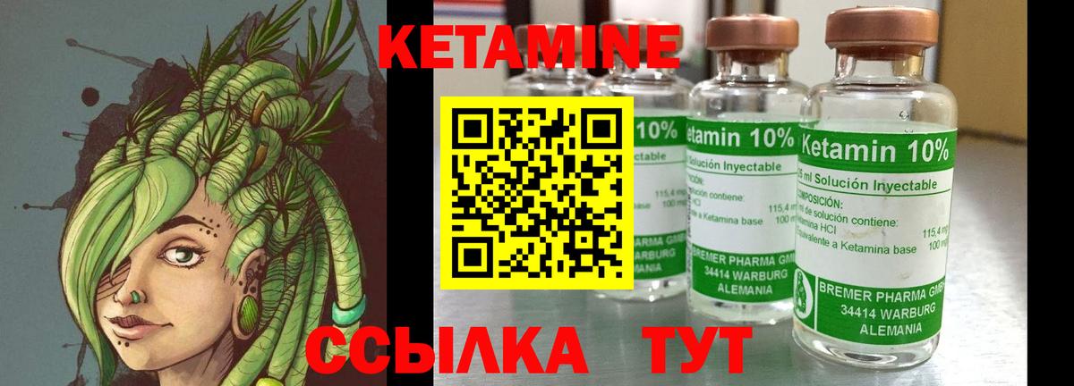 Новокуйбышевск  КЕТАМИН VHQ  Кетамин VHQ  Вход с VPN 