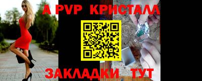 а пвп мука Лесосибирск