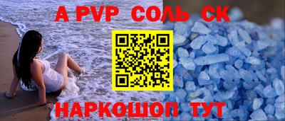 а пвп мука Лесосибирск