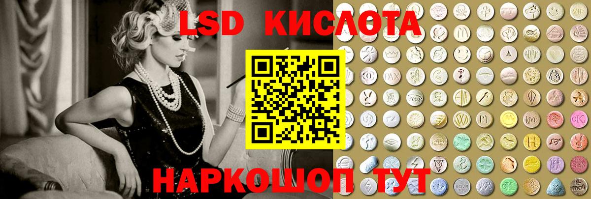 ЛСД экстази ecstasy Новокуйбышевск