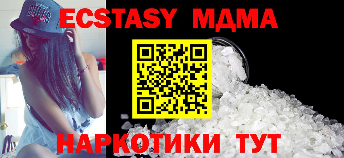 Новокуйбышевск  MDMA молли  МДМА кристаллы  Вход с VPN 