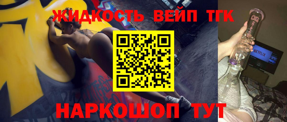 Дистиллят ТГК жижа  Вход с VPN  где можно купить наркотик  Новокуйбышевск 