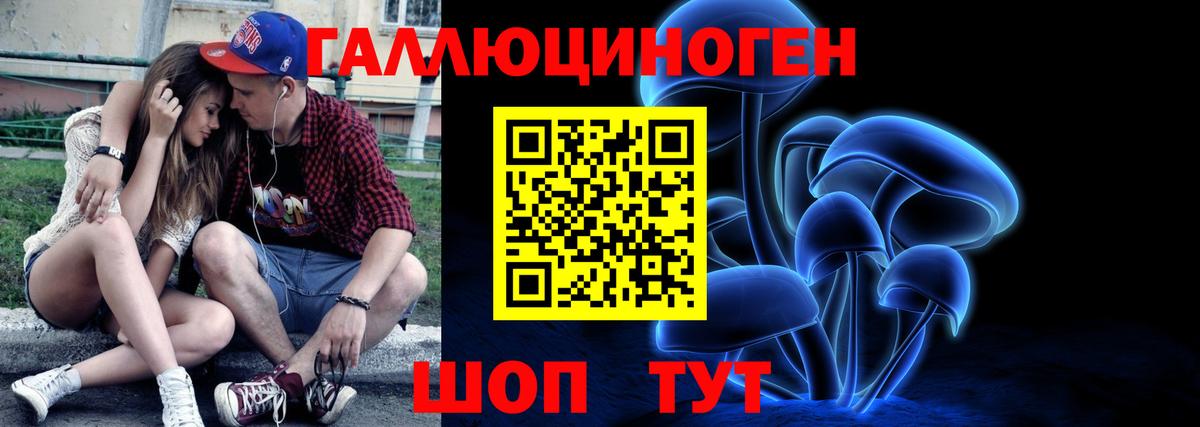Галлюциногенные грибы MAGIC MUSHROOMS Новокуйбышевск