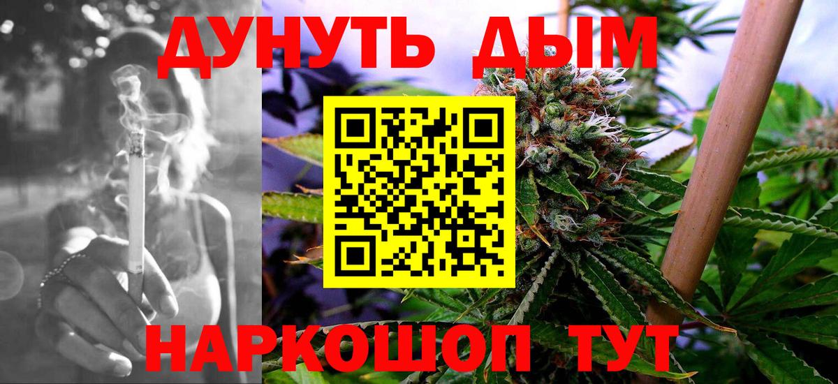Новокуйбышевск  Каннабис Ganja  Канабис ГИДРОПОН  Марихуана план  Вход с VPN 